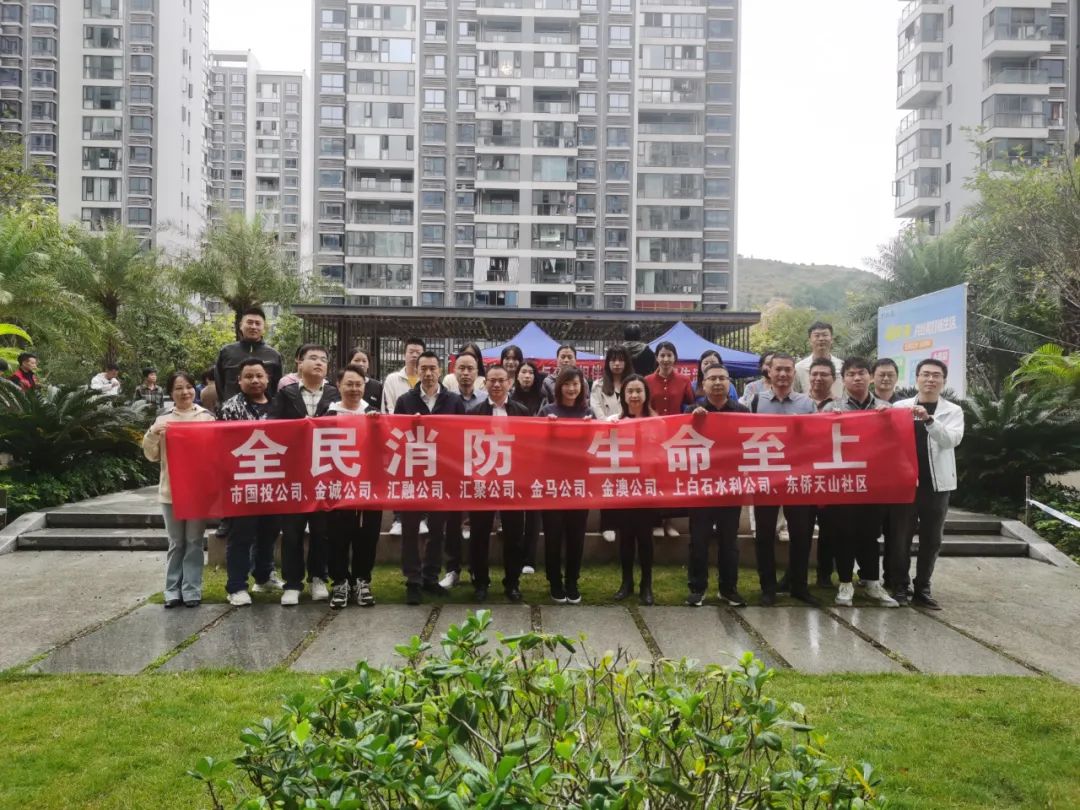市问鼎国际官网公司及下属企业联合开展“全民消防、生命至上”消防安全宣传进社区活动