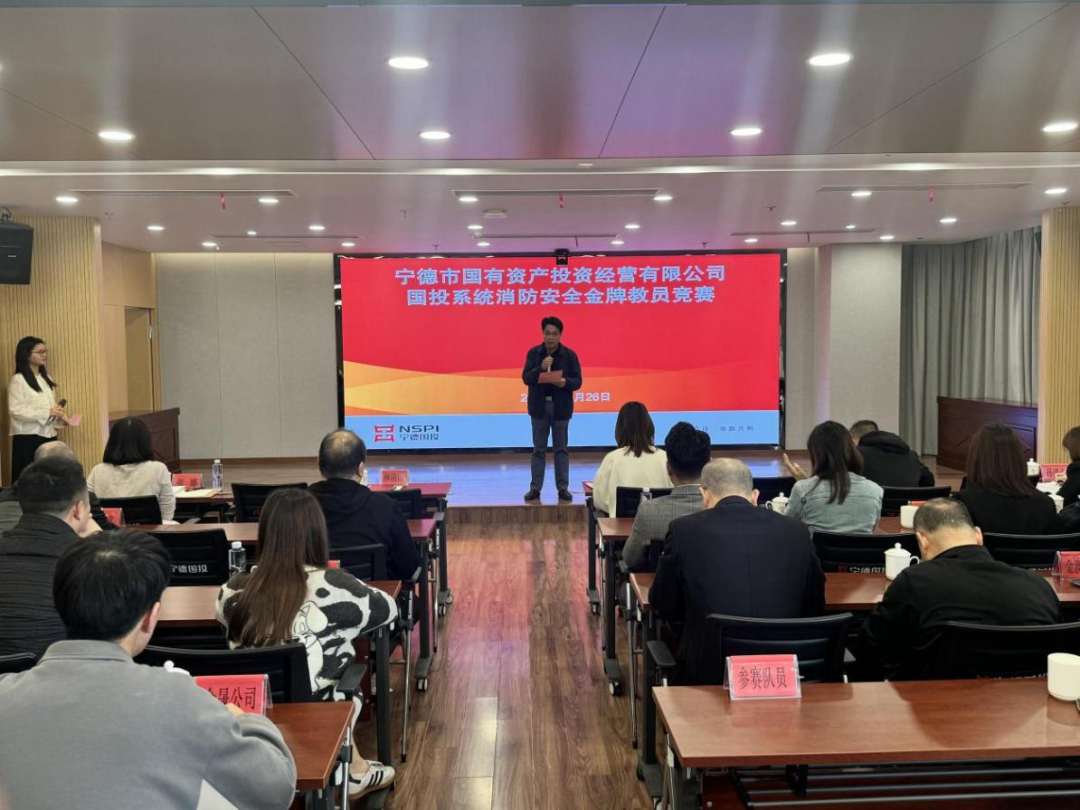 市问鼎国际官网公司举办2024年度问鼎国际官网系统消防安全金牌教员竞赛