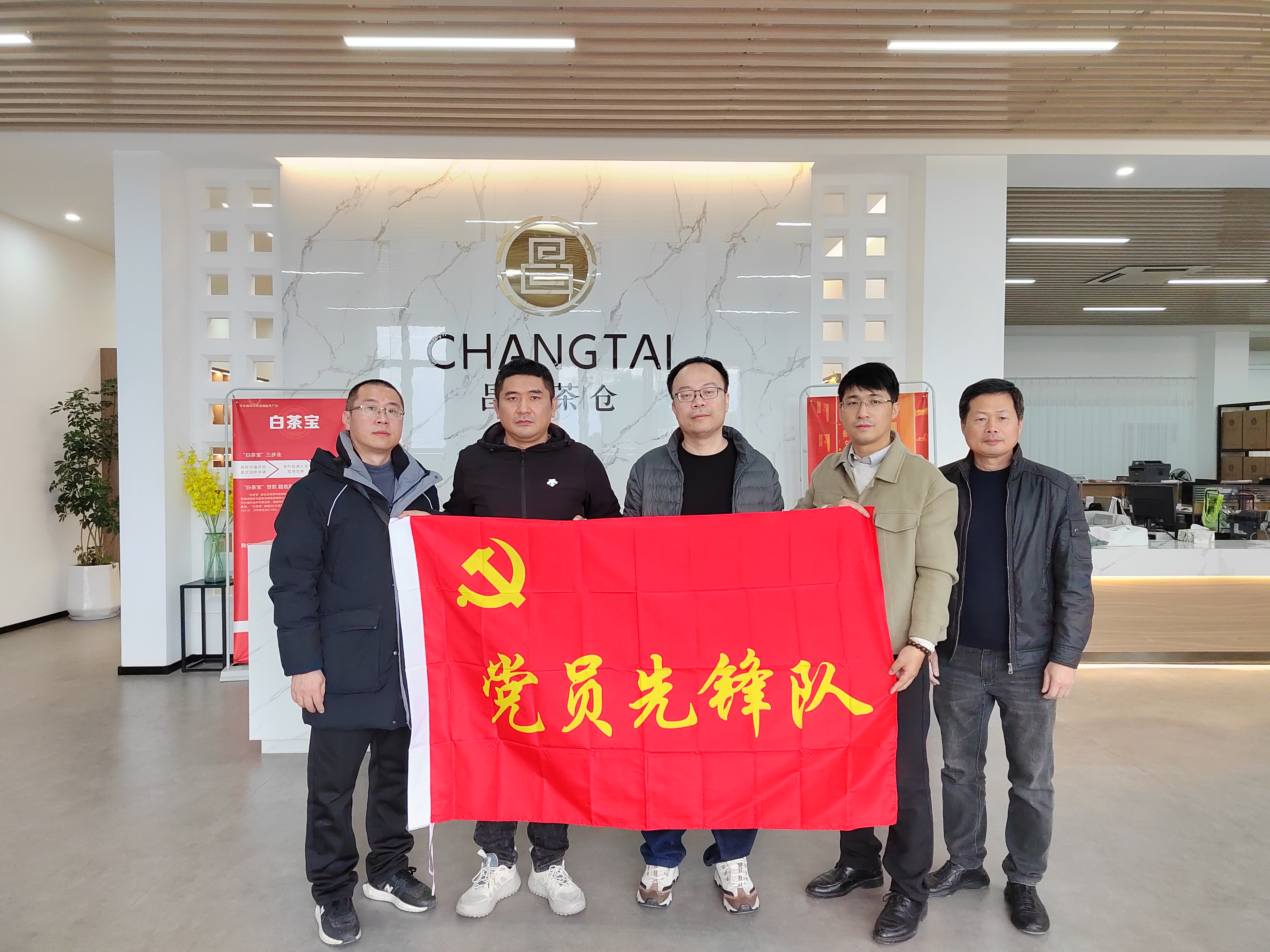 市问鼎国际官网公司下属企业福宁公司党员先锋队开展“强化党建引领 凝聚发展合力”专项活动