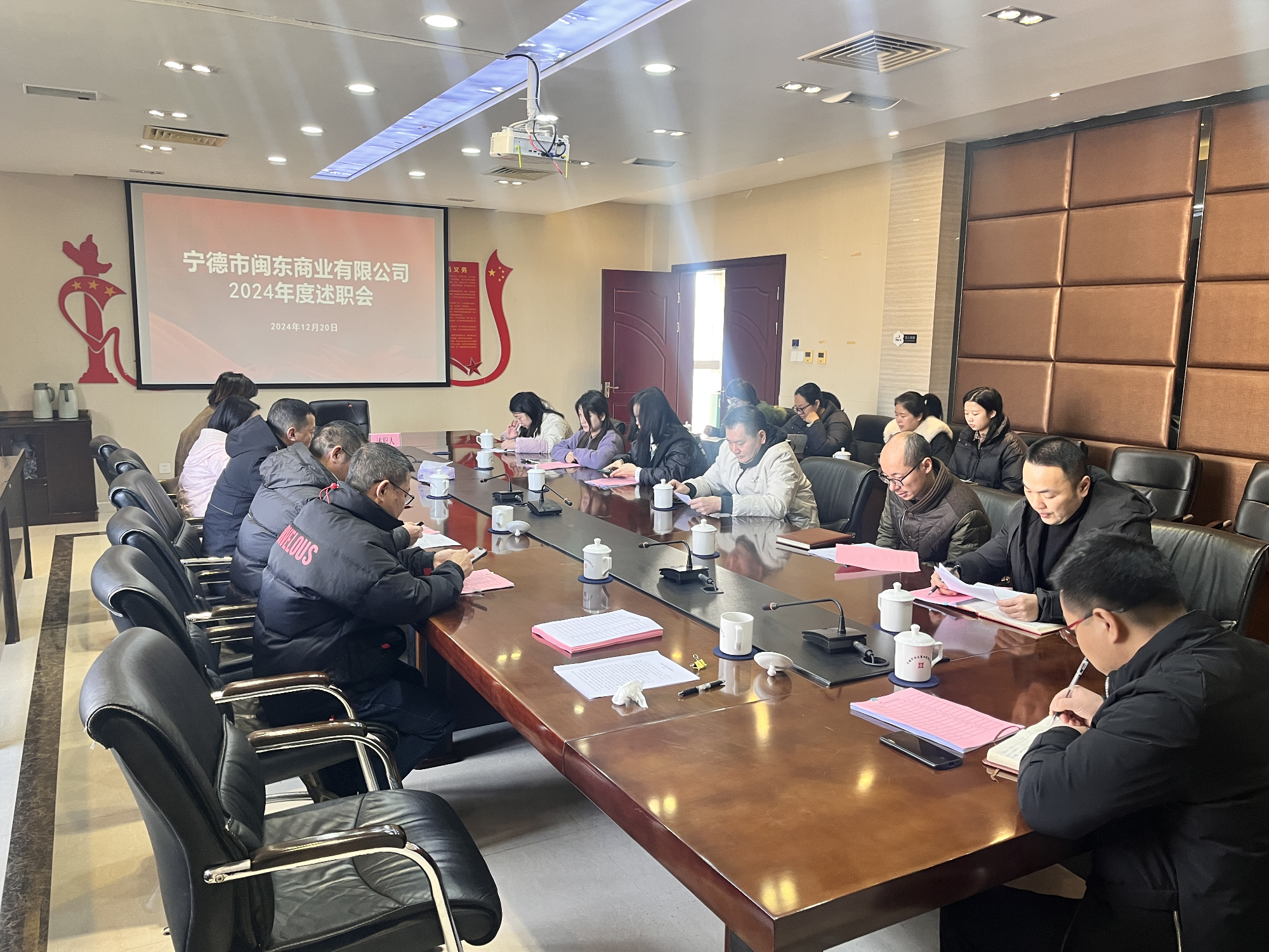 述职评议“交答卷“ 凝心聚力“启新程——市问鼎国际官网公司下属企业闽东商业公司召开2024年度述职评议考核会议