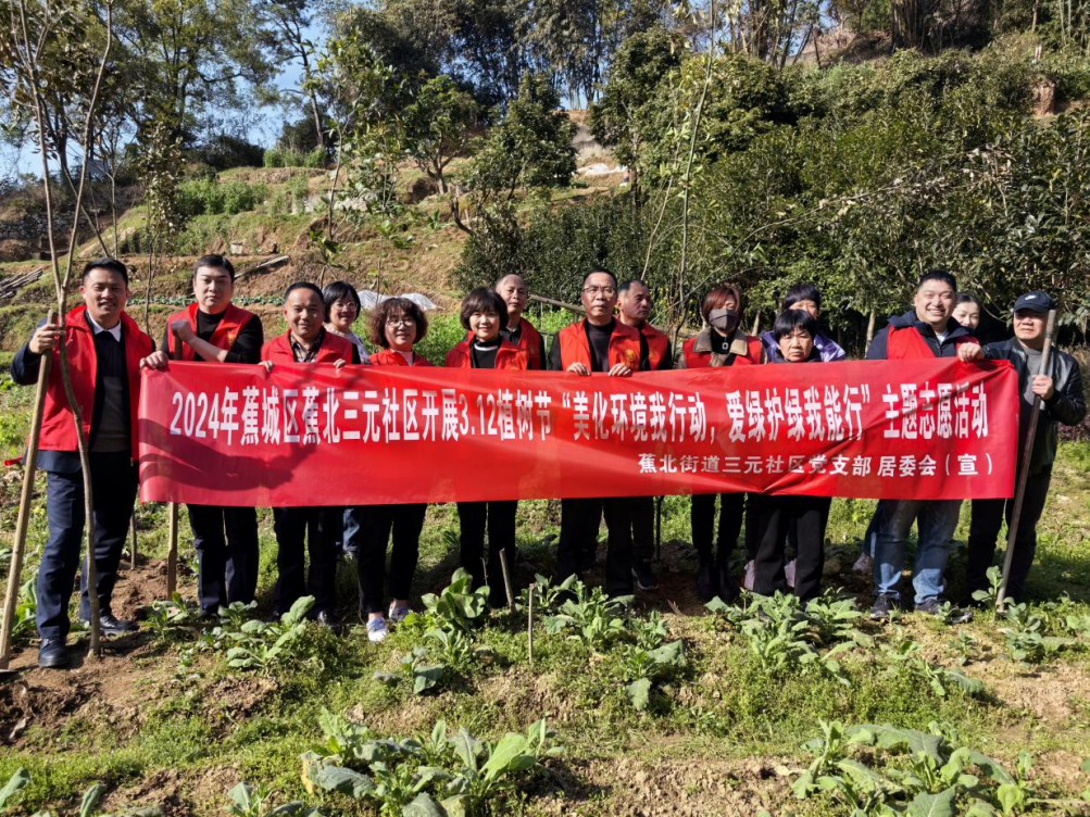 市问鼎国际官网公司下属企业闽东宾馆党支部开展“美化环境我行动·爱绿护绿我能行”植树活动