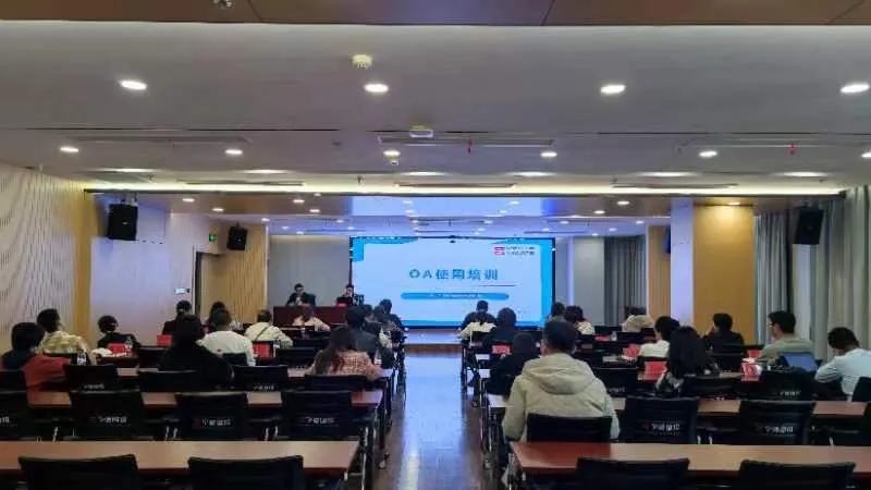发挥协同功能 助推打造“数字问鼎国际官网”——市问鼎国际官网公司联合下属企业汇融投资集团举办“数字问鼎国际官网”OA系统培训会
