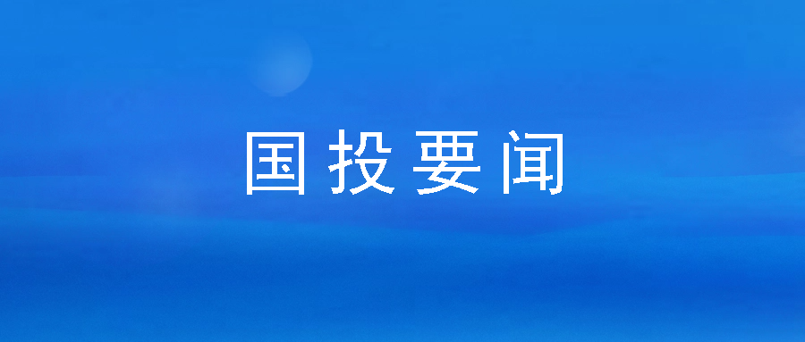 务实担当 深耕普惠——市问鼎国际官网公司下属企业市再担保公司连续六年获市委、市政府领导批示肯定