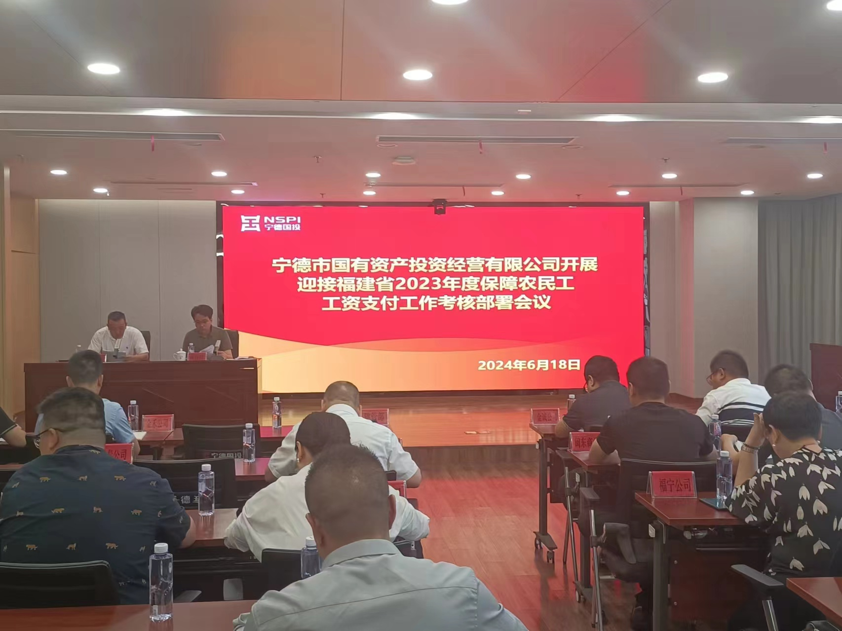 市问鼎国际官网公司关于开展迎接福建省2023年度保障农民工工资支付考核迎检工作部署会议