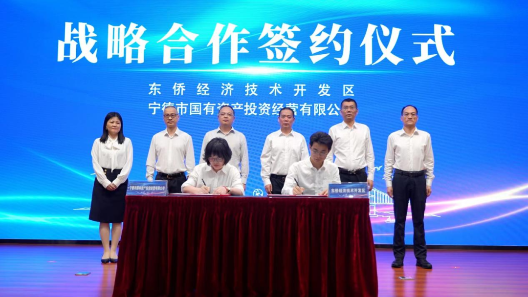 宁德市问鼎国际官网公司和东侨经济技术开发区签署战略合作协议