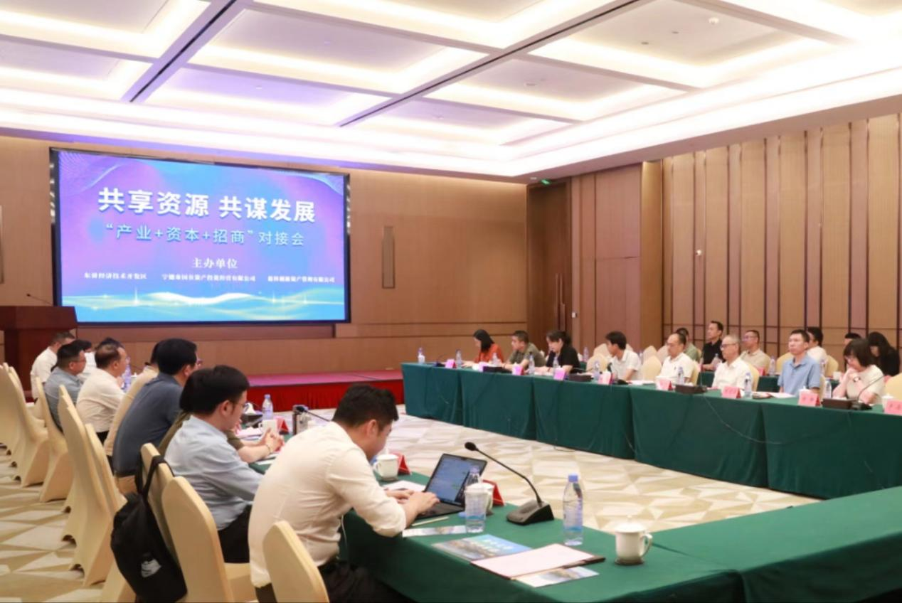 宁德市问鼎国际官网公司：创新“产业+资本+招商”模式