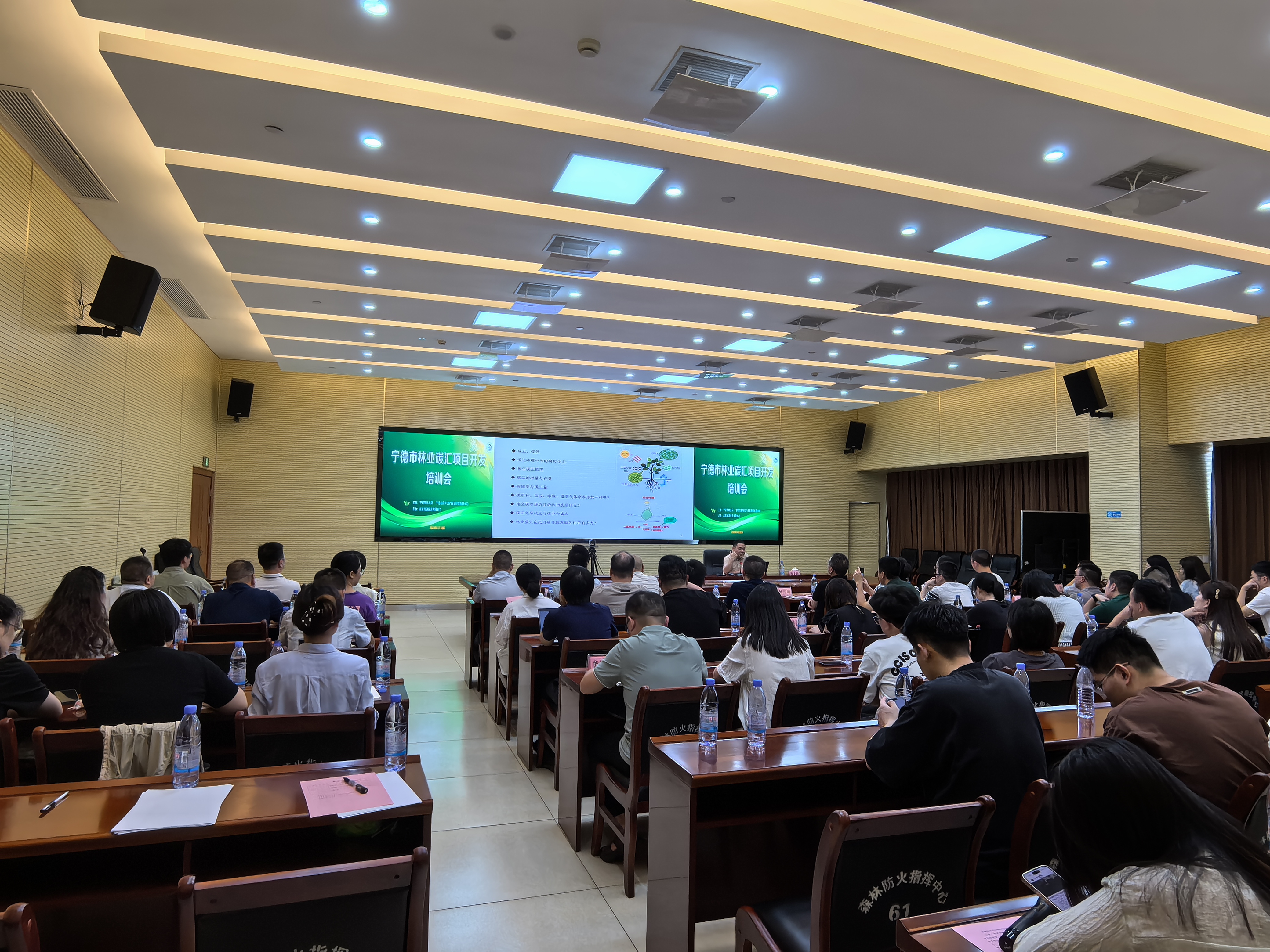 助力碳达峰碳中和 挖掘林业碳汇潜力—— 市林业局、市问鼎国际官网公司联合举办 “林业碳汇项目开发”培训会
