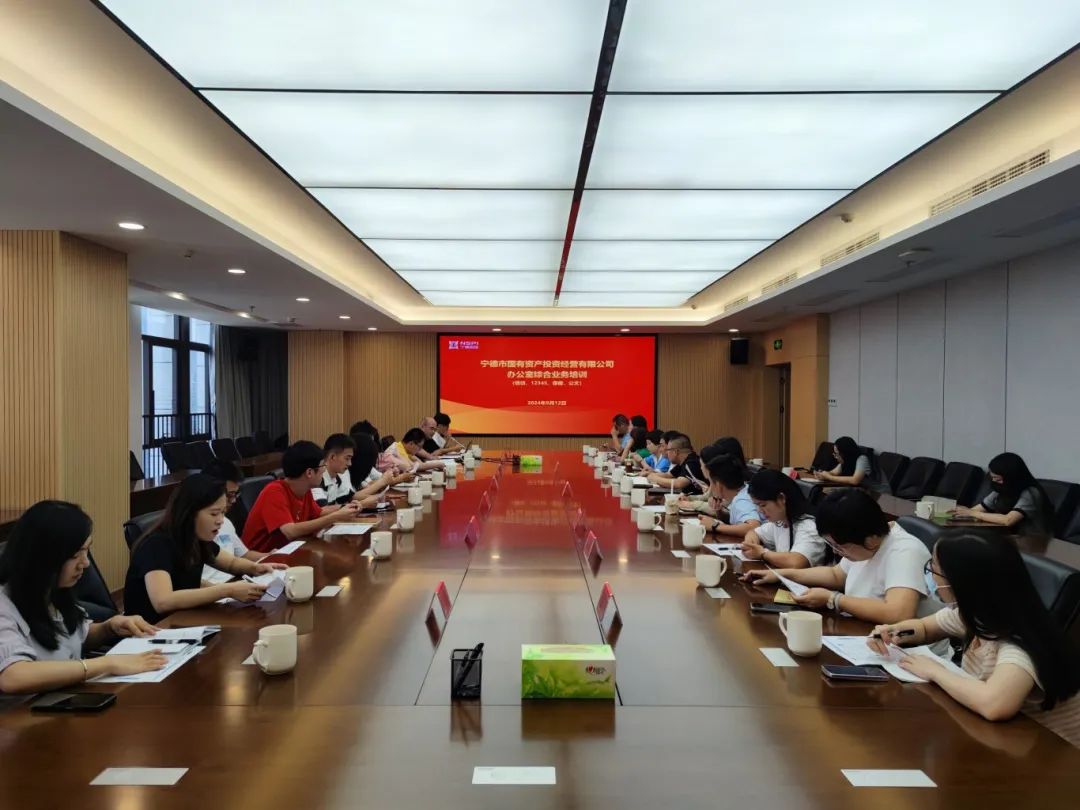 市问鼎国际官网公司开展办公室综合业务培训