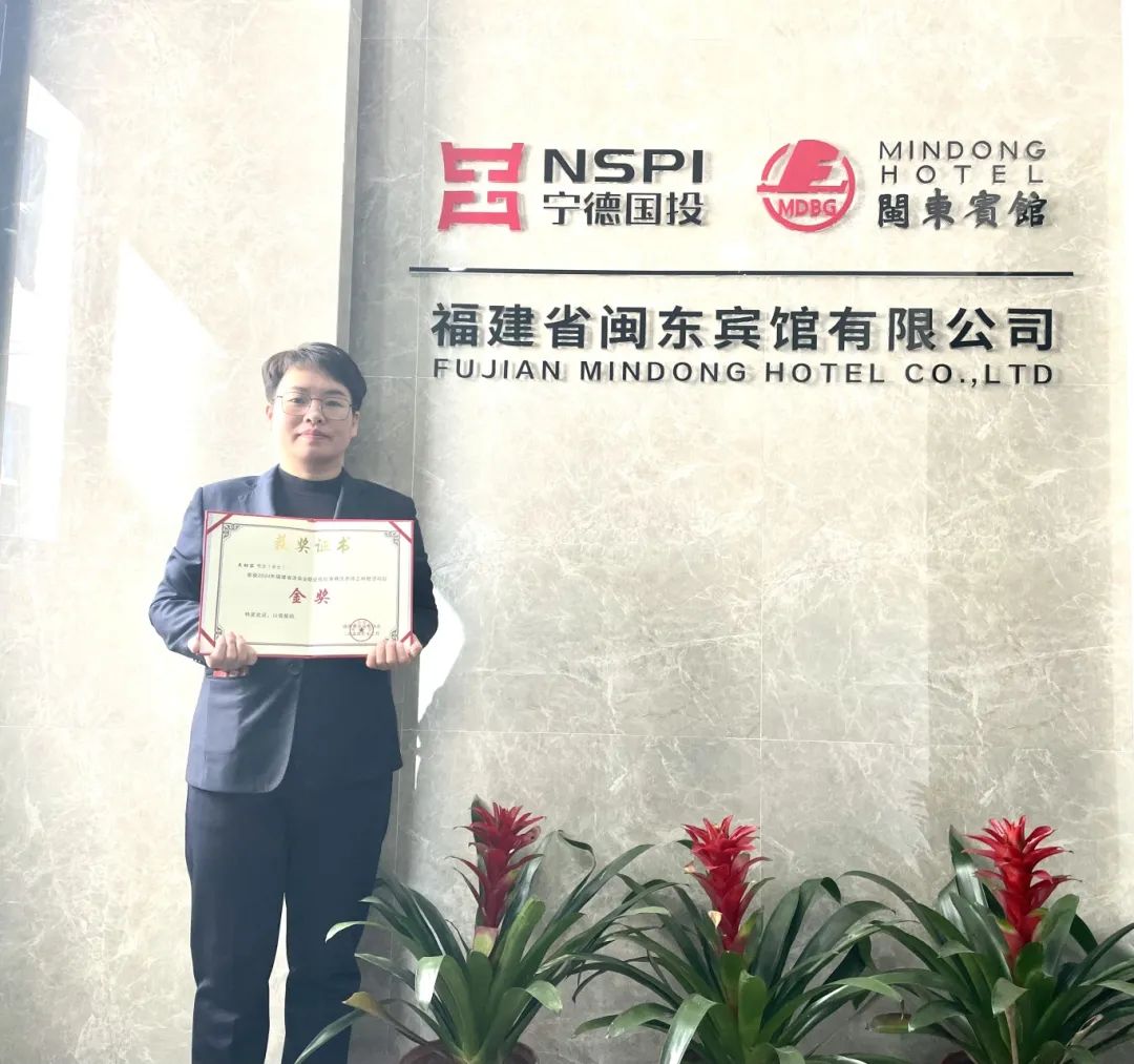 市问鼎国际官网公司下属企业闽东宾馆有限公司员工在省洗染业技能赛中斩获佳绩