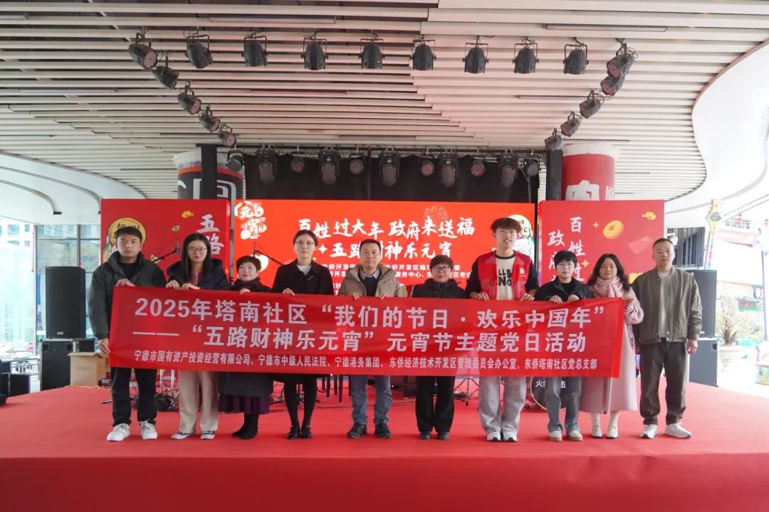 五路财神乐元宵——市问鼎国际官网公司开展“问鼎国际官网节日·欢乐中国年”元宵节系列活动