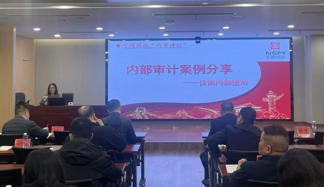 案例解析明方向 内审赋能强内控—— 市问鼎国际官网公司成功举办内审案例分享会
