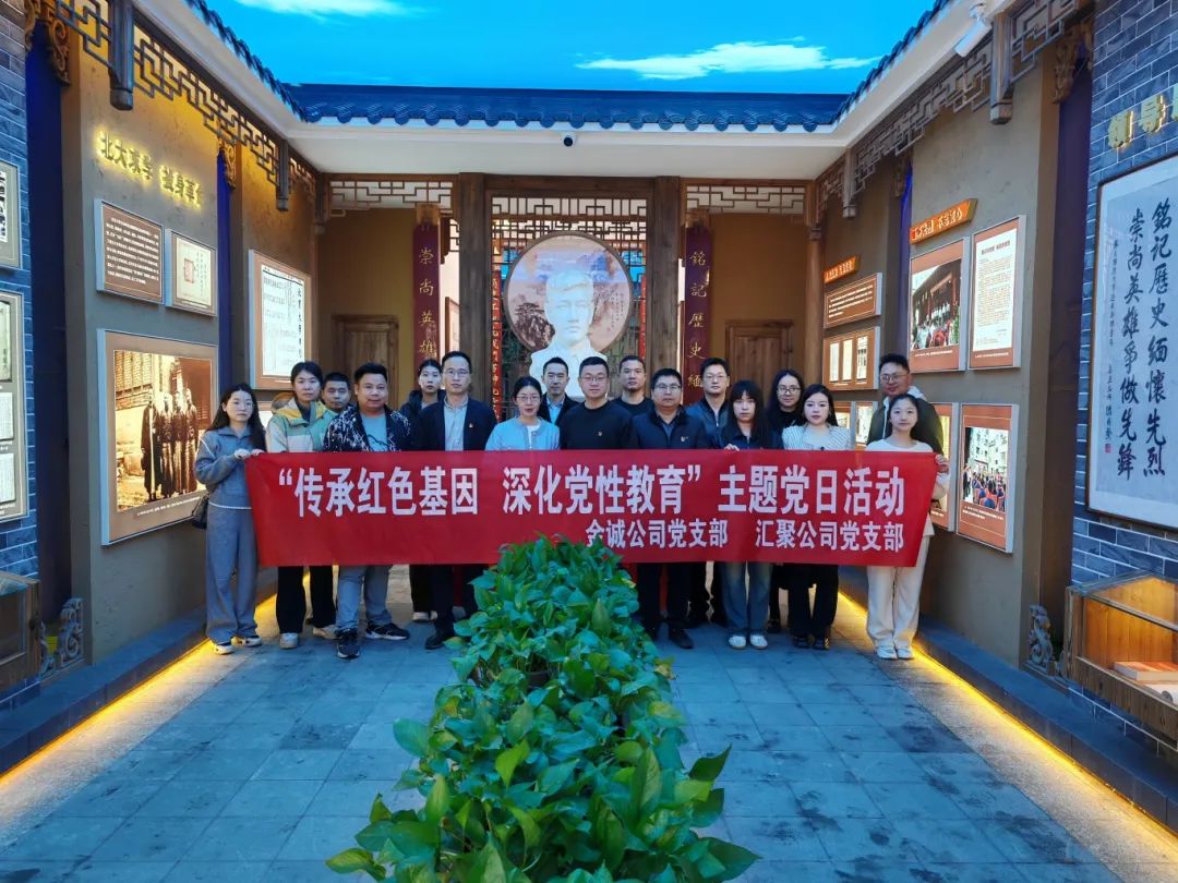 市问鼎国际官网公司下属企业联合开展“传承红色基因 深化党性教育”主题党日活动
