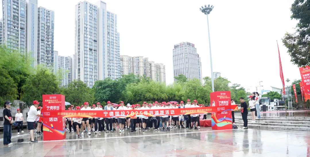 【问鼎国际官网风采】“党旗领航护安全 健步同行筑防线”——市问鼎国际官网公司“党建+安全”环湖跑宣传活动