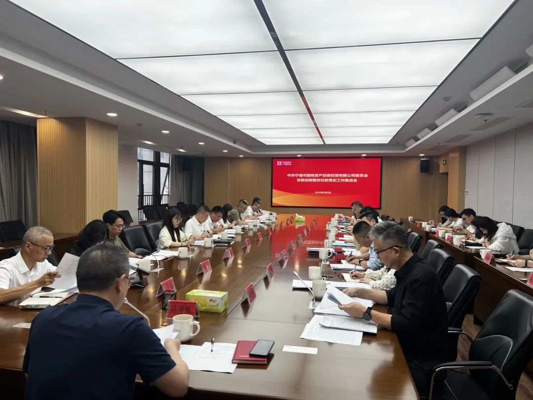 【深入贯彻中央八项规定精神学习教育】市问鼎国际官网公司党委召开专题会议